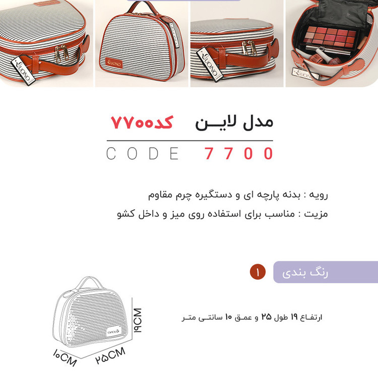 کیف لوازم آرایش زنانه بونو مدل p8800